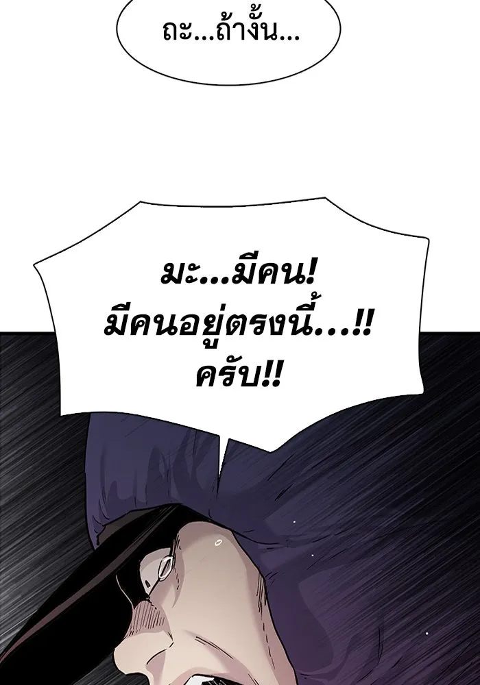 มีนา เกิดมาล่า ตอนที่ 78 รูปที่ 74
