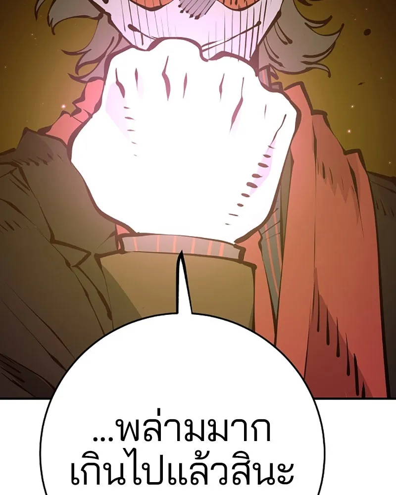 Player ตอนที่ 68 รูปที่ 118