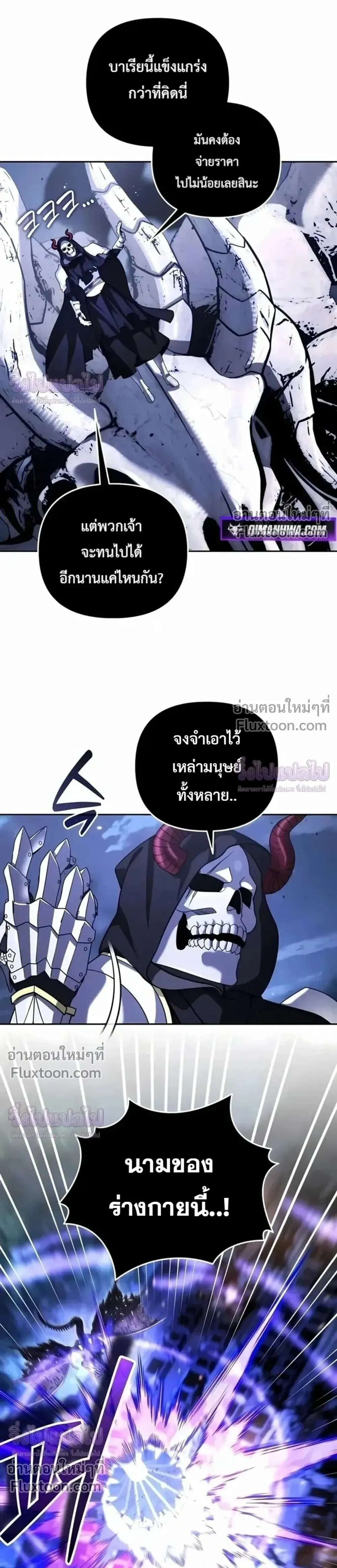 Sovereign of the Infinite Clones ร_างโคลนของฉ_นกำล_งกลายเป_นตำนาน ตอนที่ ตอนที่ 77 รูปที่ 9