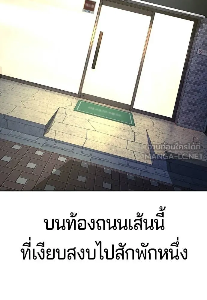 คูเซรา ตอนที่ 65 รูปที่ 152