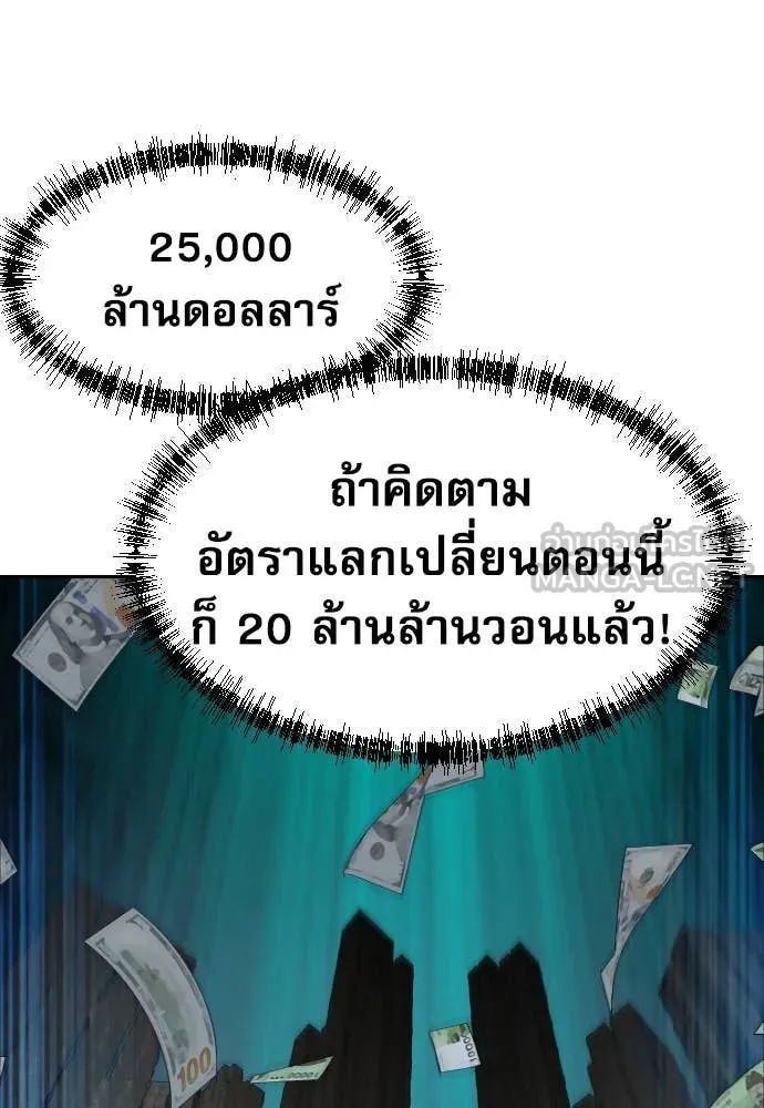 หลานอัจฉริยะ ตอนที่ 57 รูปที่ 139