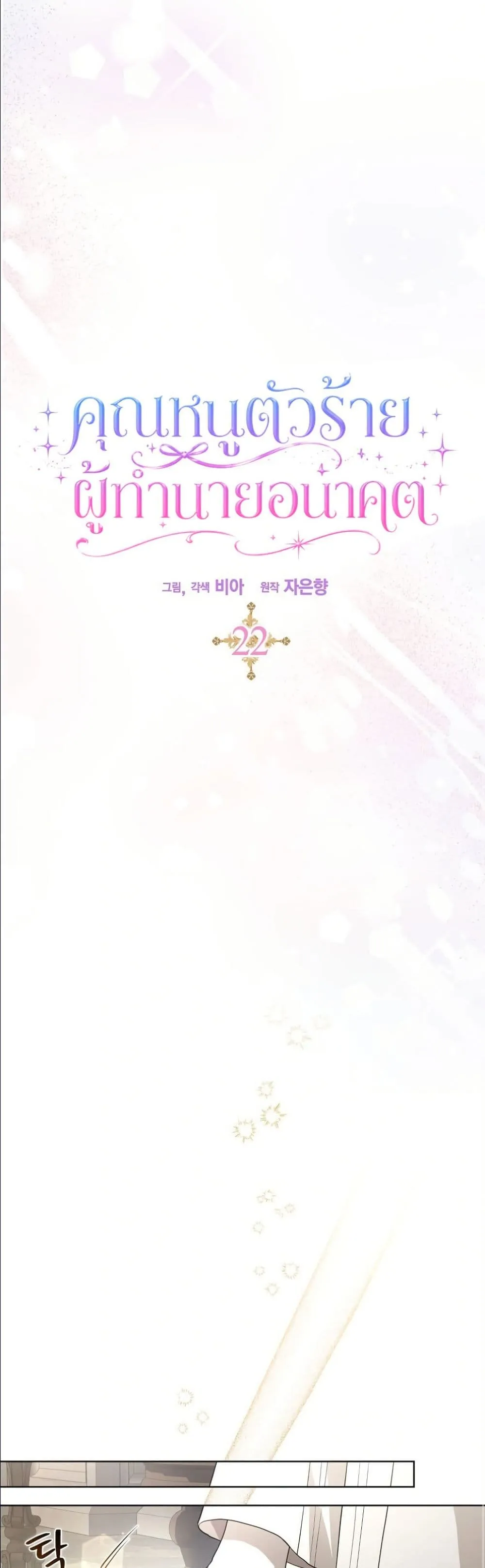 Manga-lc-com อ่านมังงะ อ่านการ์ตูน ออนไลน์ ฟรี The Oracle of the Villainous Baby ตอนที่ 1 2 3 4 5 6 7 8 9 10 11 12 13 14 ฟรี ไม่มีโฆษณา Manga-lc - อ่าน มังงะ อ่าน การ์ตูน ออนไลน์ อ่านมังงะ ฟรี