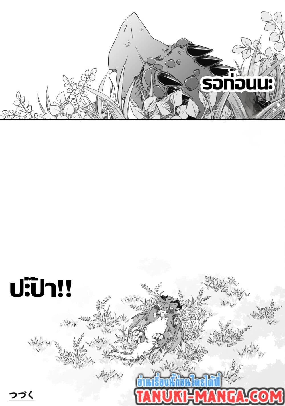 Manga-lc-com อ่านมังงะ อ่านการ์ตูน ออนไลน์ ฟรี Totsuzen Papa Ni Natta Saikyou Dragon No Kosodate Nikki ตอนที่ 1 2 3 4 5 6 7 8 9 10 11 12 13 14 ฟรี ไม่มีโฆษณา Manga-lc - อ่าน มังงะ อ่าน การ์ตูน ออนไลน์ อ่านมังงะ ฟรี