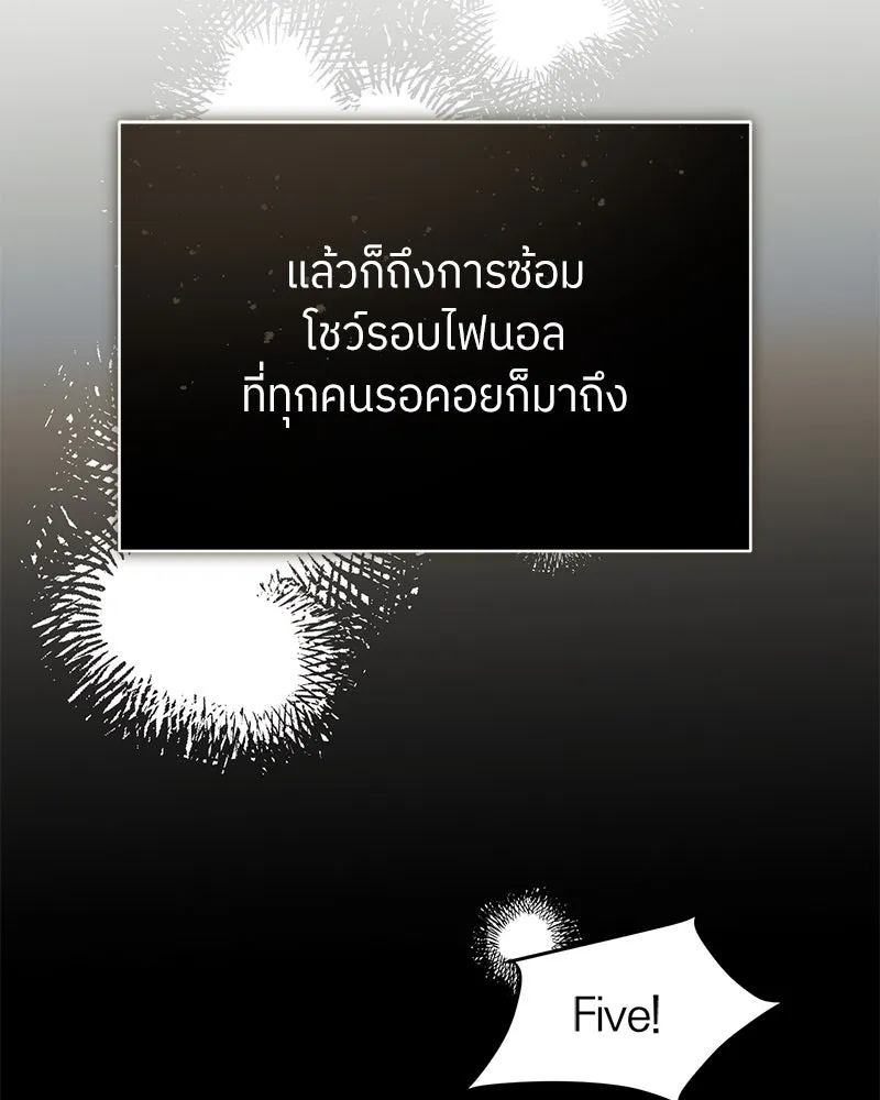 ย้อนเวลามาเป็นมักเน่ ตอนที่ 43 รูปที่ 67