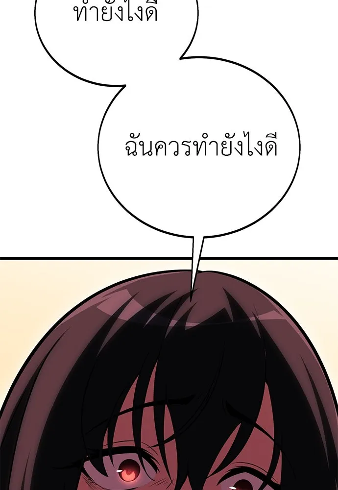 ไอ้เพลเยอร์นั่น ฉันฆ่ามันเอง ตอนที่ 51 รูปที่ 223