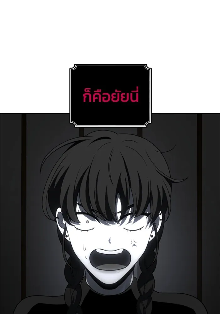 อดีตบอสหอคอย ตอนที่ 50 รูปที่ 40