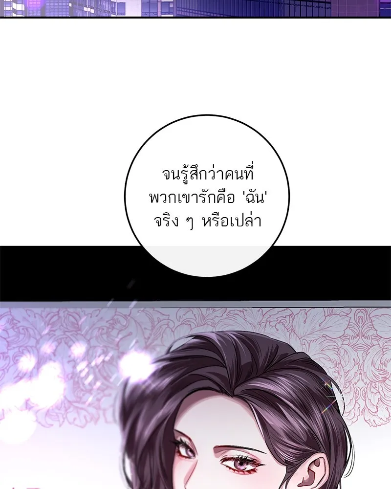 ตำนานเทพธิดาตกสวรรค์ ตอนที่ 29 รูปที่ 82