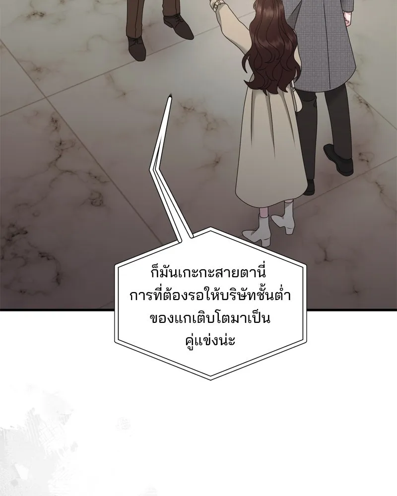 สามีที่ไม่ได้ขอ ตอนที่ 60 (ตอนจบ) รูปที่ 49
