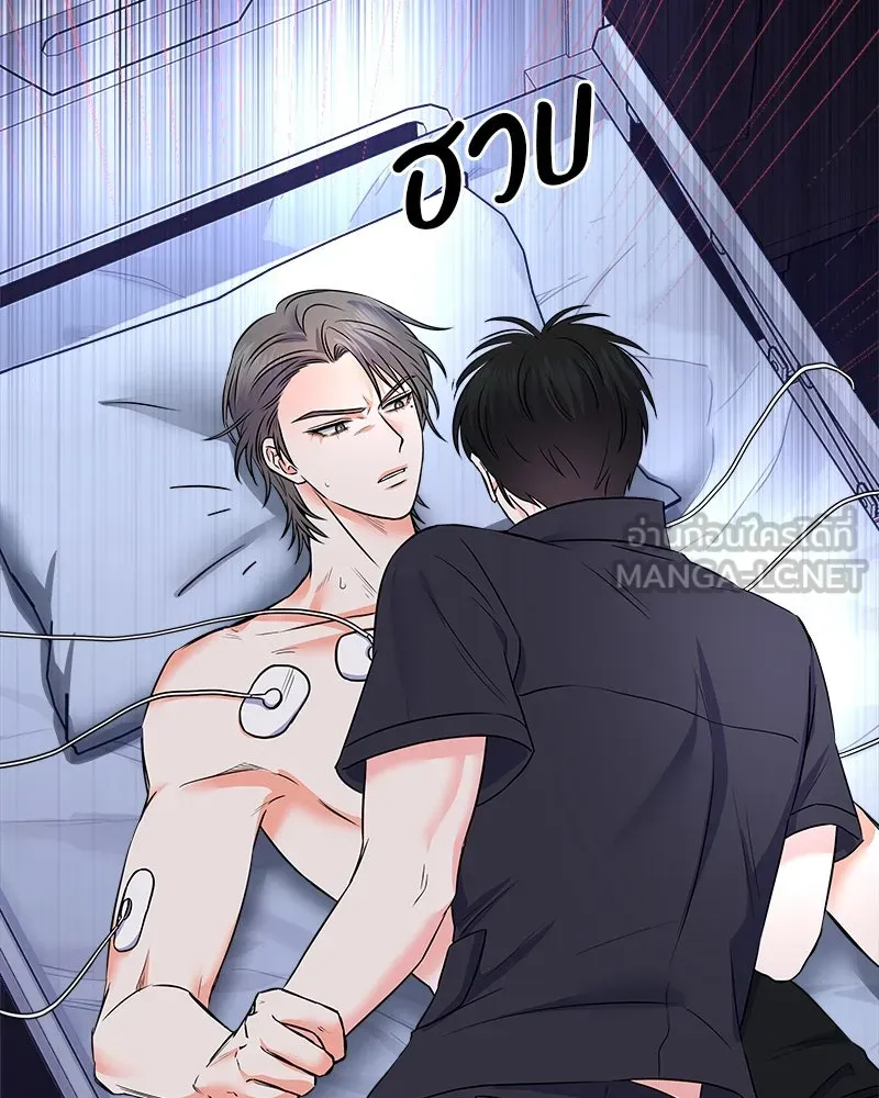 แด่ความเกลียดชัง ตอนที่ 5 รูปที่ 63