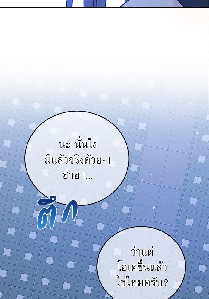 รักหลอกหยอกแฟนเก่า ตอนที่ 4 รูปที่ 56