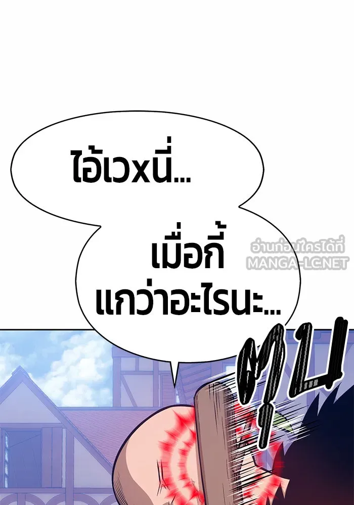 +99 ท่อนไม้พร้อมบวก ตอนที่ 2 รูปที่ 27