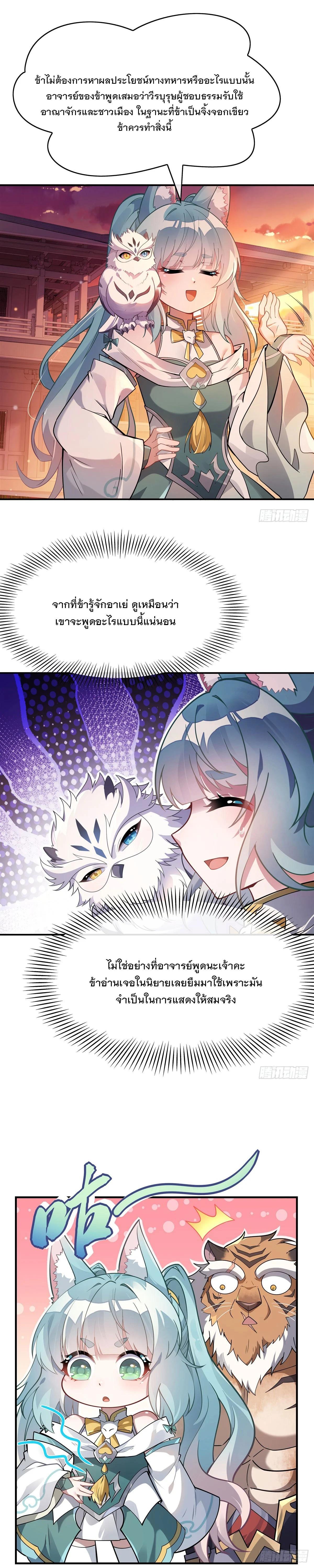 Manga-lc-com อ่านมังงะ อ่านการ์ตูน ออนไลน์ ฟรี My Female Disciples are all Future Masters of the Heavens ตอนที่ 1 2 3 4 5 6 7 8 9 10 11 12 13 14 ฟรี ไม่มีโฆษณา Manga-lc - อ่าน มังงะ อ่าน การ์ตูน ออนไลน์ อ่านมังงะ ฟรี