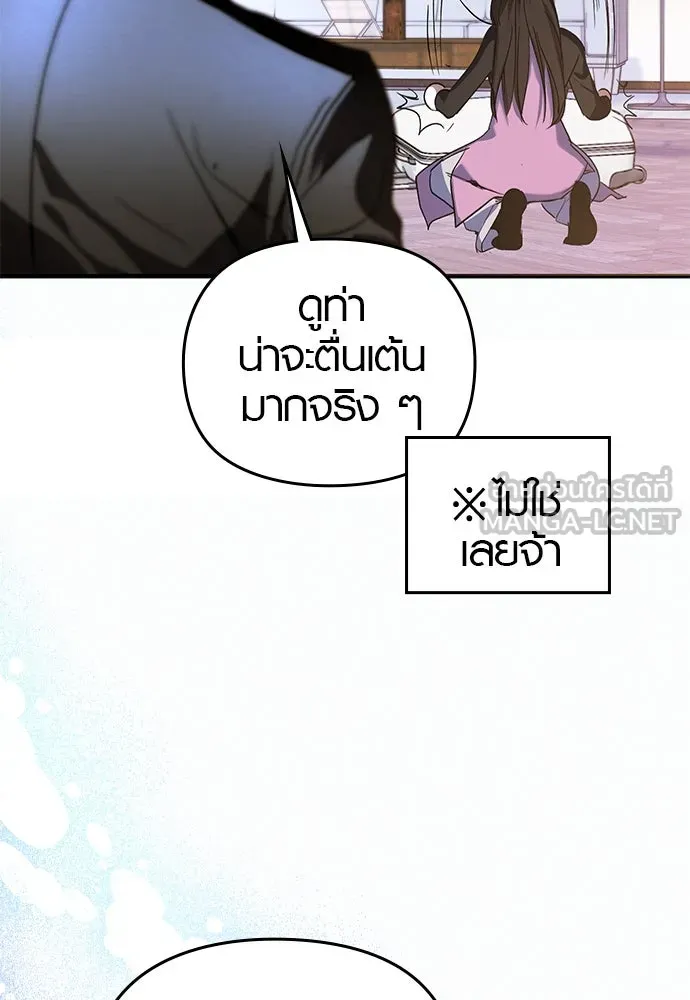 บันทึกรักลูกสาวเจ้าพ่อ ตอนที่ 12 รูปที่ 21