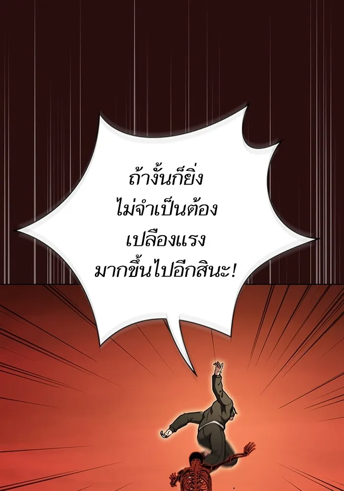 ผู้เล่นขั้นเทพแห่งหอคอยฝึกสอน ตอนที่ 172 รูปที่ 98