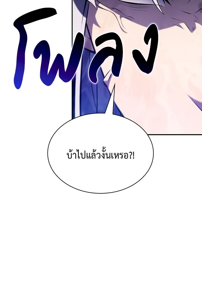 ลูกชายคนเล็กของดยุกคือมือสังหาร ตอนที่ 83 รูปที่ 155