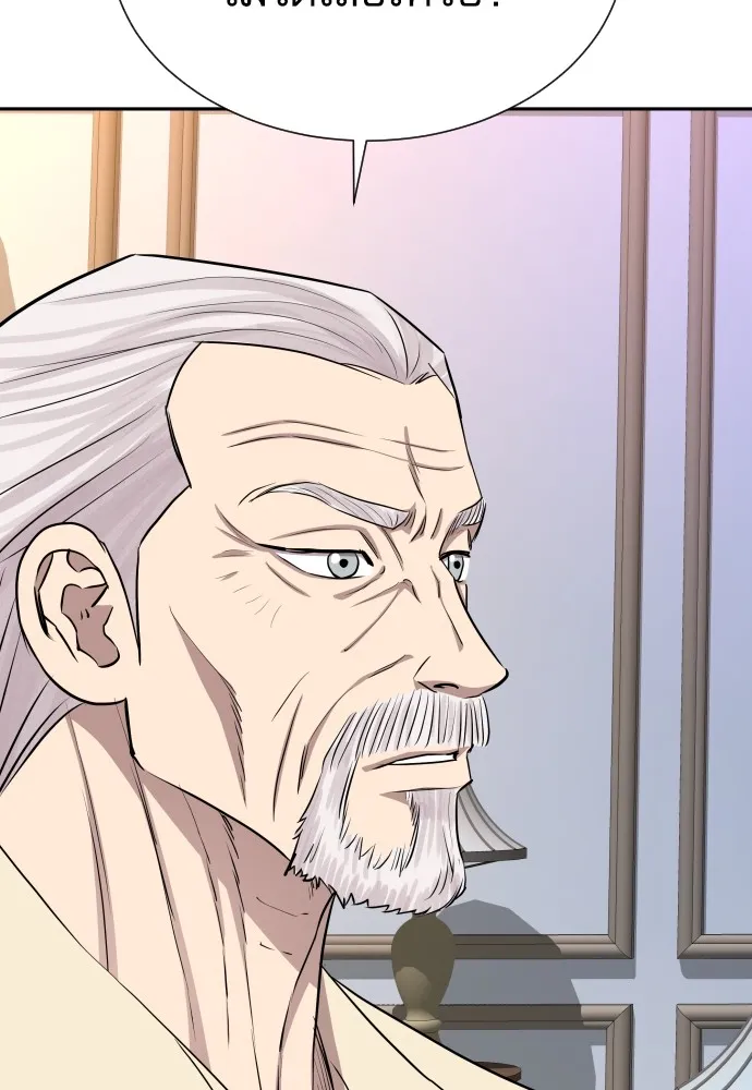 หลานอัจฉริยะของราชาเงินกู้ ตอนที่ 13 รูปที่ 8