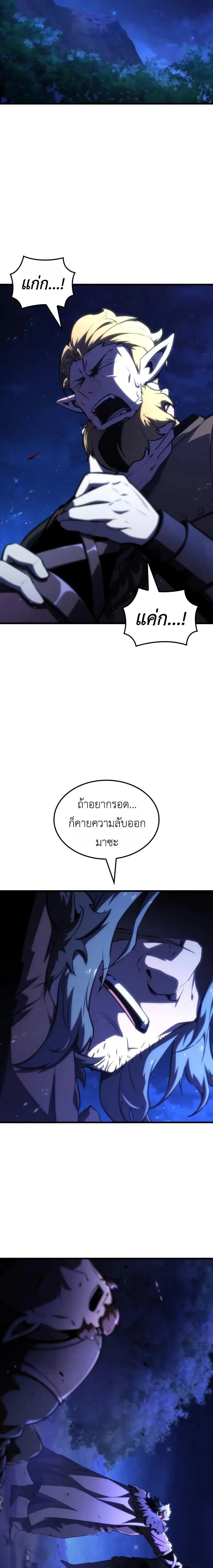 Breakers ตอนที่ ตอนที่ 44 รูปที่ 15