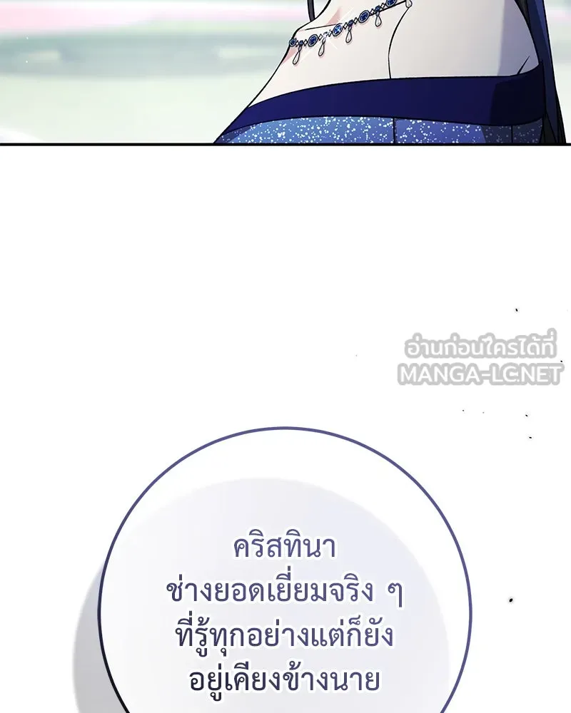 ภารกิจไล่ตามลุค บีเชล ตอนที่ 71 รูปที่ 45