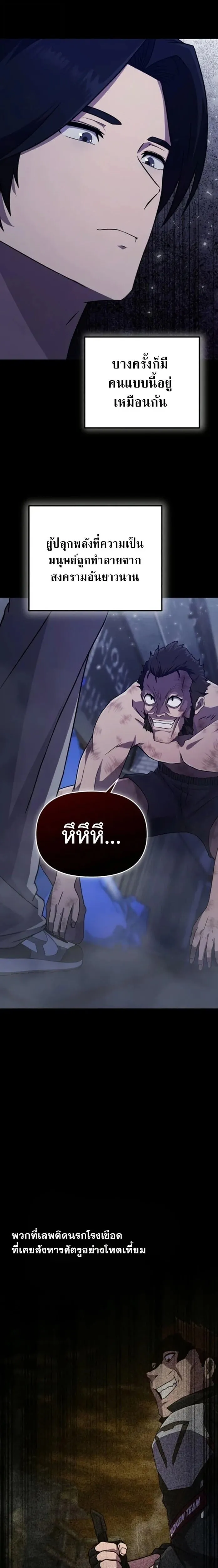 The Absolute_s Modern Life ช_ว_ตใหม_ของฮ_นเตอร_ในตำนานก_บเหล_ามอนสเตอร_ค_ใจ ตอนที่ ตอนที่ 6 รูปที่ 16