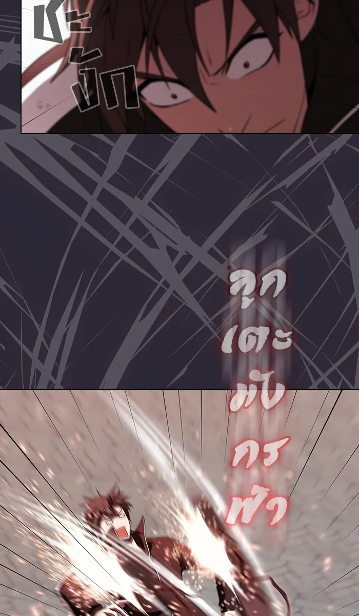 ผู้เล่นขั้นเทพแห่งหอคอยฝึกสอน ตอนที่ 59 รูปที่ 14