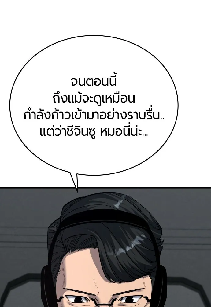มือพิพากษา ตอนที่ 60 รูปที่ 119