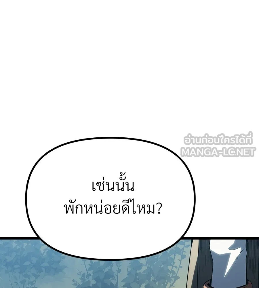 จอมเวทคนเลี้ยงแกะ ตอนที่ 12 รูปที่ 39