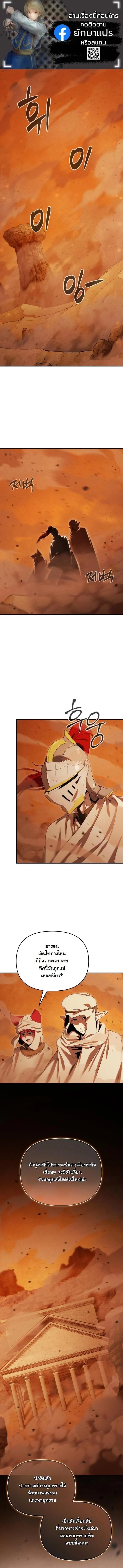 Dungeon Gourmet อ_ศว_นเป_บพ_สดาร เปล_ยนม_งกรให_เป_นเมน_เด_ด ตอนที่ ตอนที่ 39 รูปที่ 1