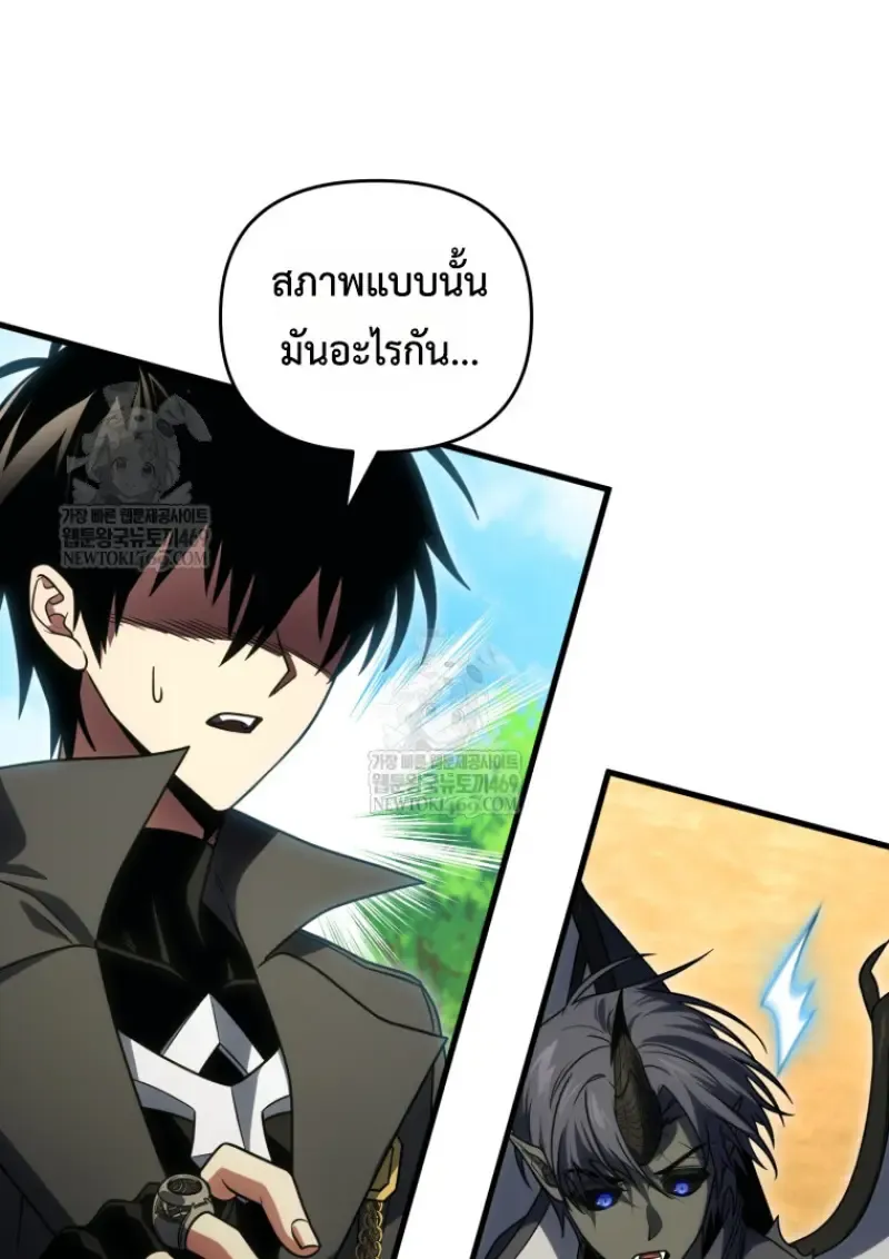 Player Who Returned 10_000 Years Later เพลเยอร_ผ_กล_บมาในรอบหม_นป_ ตอนที่ ตอนที่ 141 รูปที่ 107