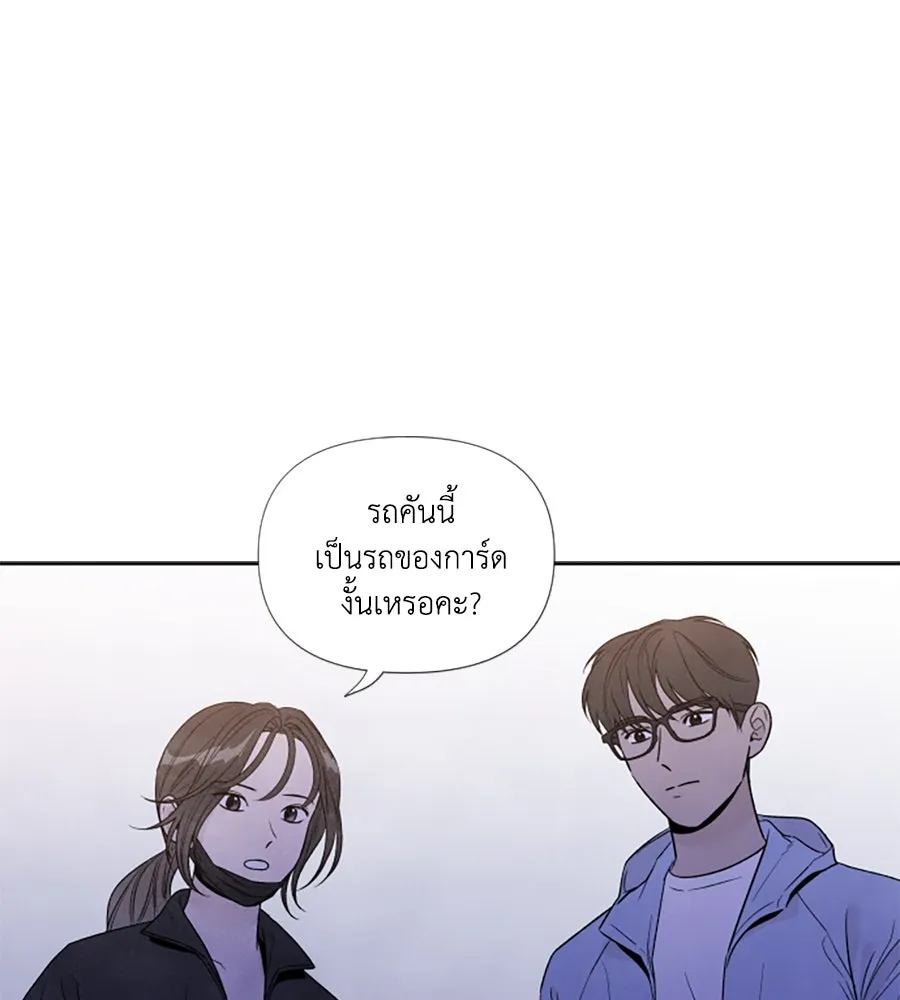 เหตุผลของคนไม่อยากอยู่ ตอนที่ 67 รูปที่ 2