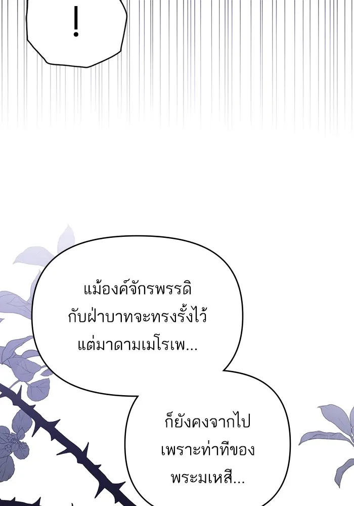 แด่ตัวละครโปรดที่ถูกทิ้ง ตอนที่ 44 รูปที่ 80