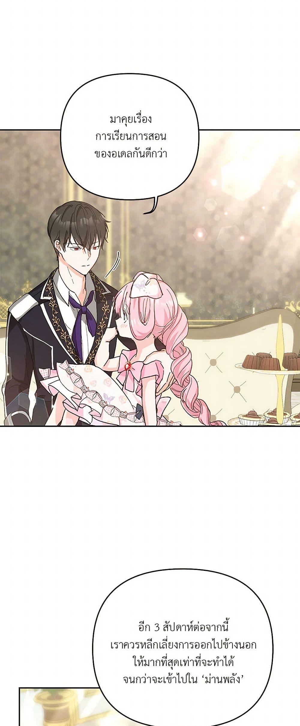 Manga-lc-com อ่านมังงะ อ่านการ์ตูน ออนไลน์ ฟรี Our Little Empress ตอนที่ 1 2 3 4 5 6 7 8 9 10 11 12 13 14 ฟรี ไม่มีโฆษณา Manga-lc - อ่าน มังงะ อ่าน การ์ตูน ออนไลน์ อ่านมังงะ ฟรี