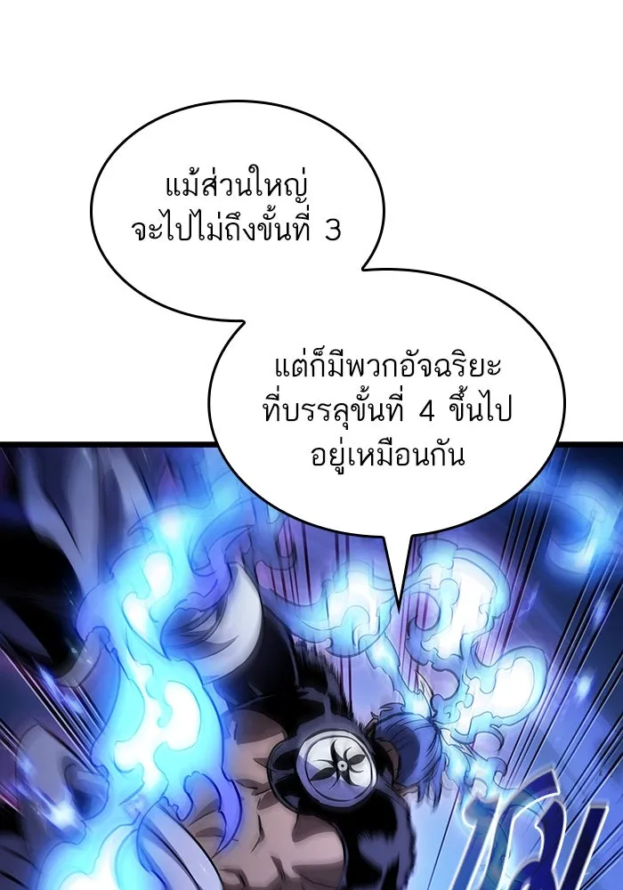 หลังวันสิ้นโลก ตอนที่ 85 รูปที่ 103
