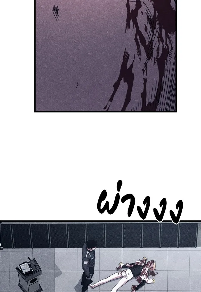 Zombie X Slasher ตอนที่ 57 รูปที่ 55