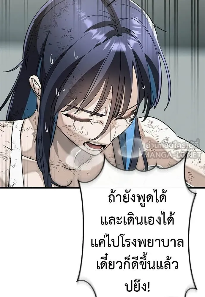 ยมราชลงทัณฑ์ ตอนที่ 124 รูปที่ 172