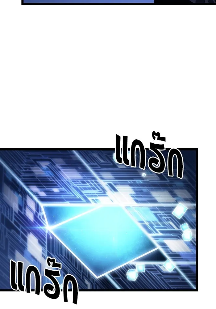 หลังวันสิ้นโลก ตอนที่ 85 รูปที่ 155