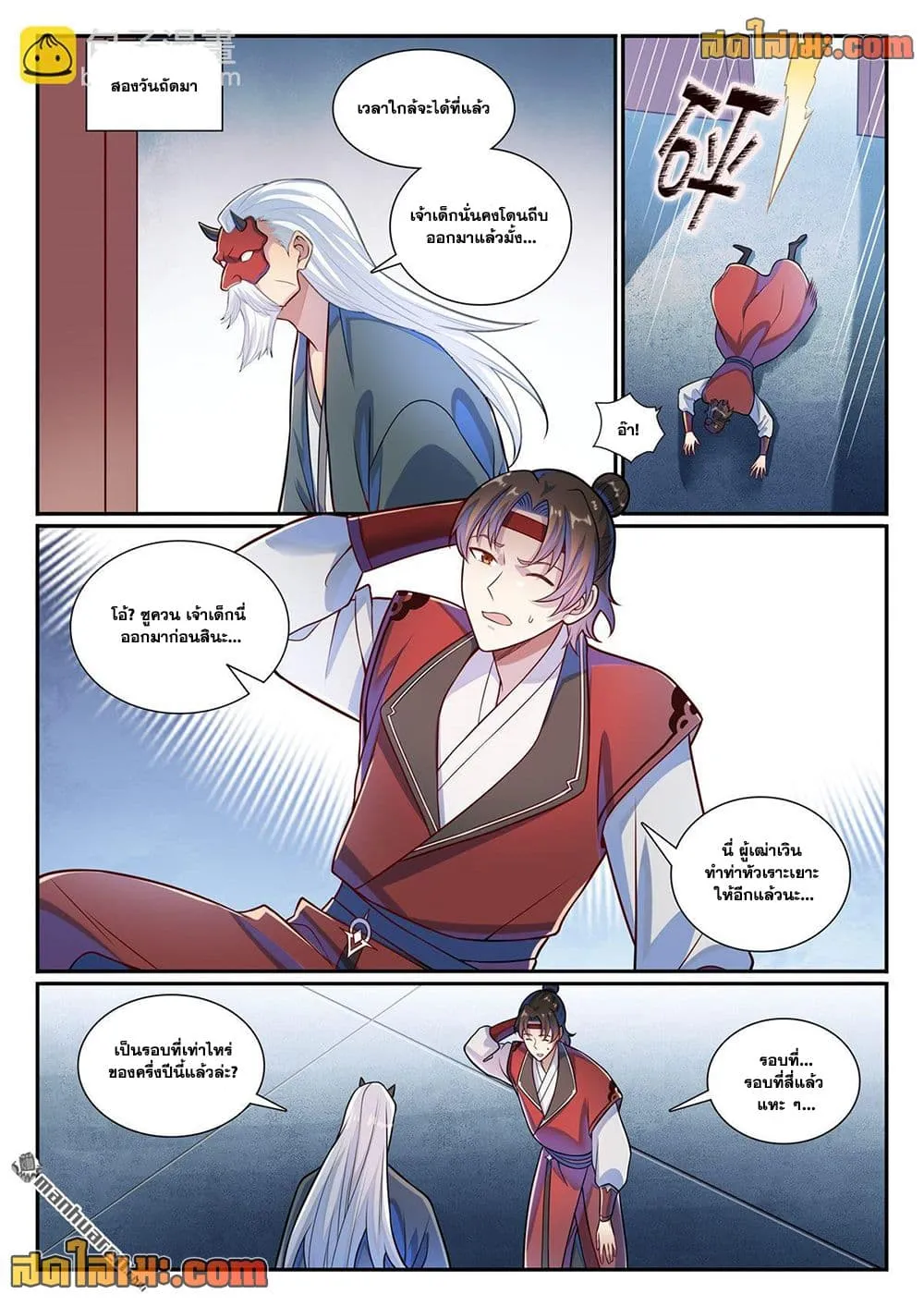 Manga-lc-com อ่านมังงะ อ่านการ์ตูน ออนไลน์ ฟรี Bailian Chengshen ตอนที่ 1 2 3 4 5 6 7 8 9 10 11 12 13 14 ฟรี ไม่มีโฆษณา Manga-lc - อ่าน มังงะ อ่าน การ์ตูน ออนไลน์ อ่านมังงะ ฟรี