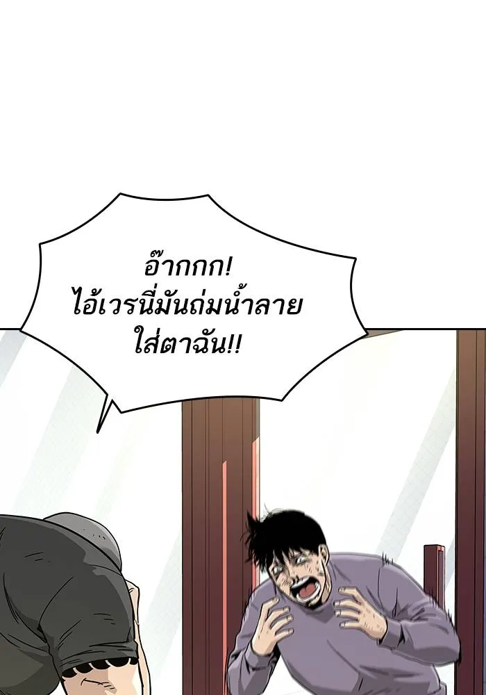 To not die ตอนที่ 10 รูปที่ 110