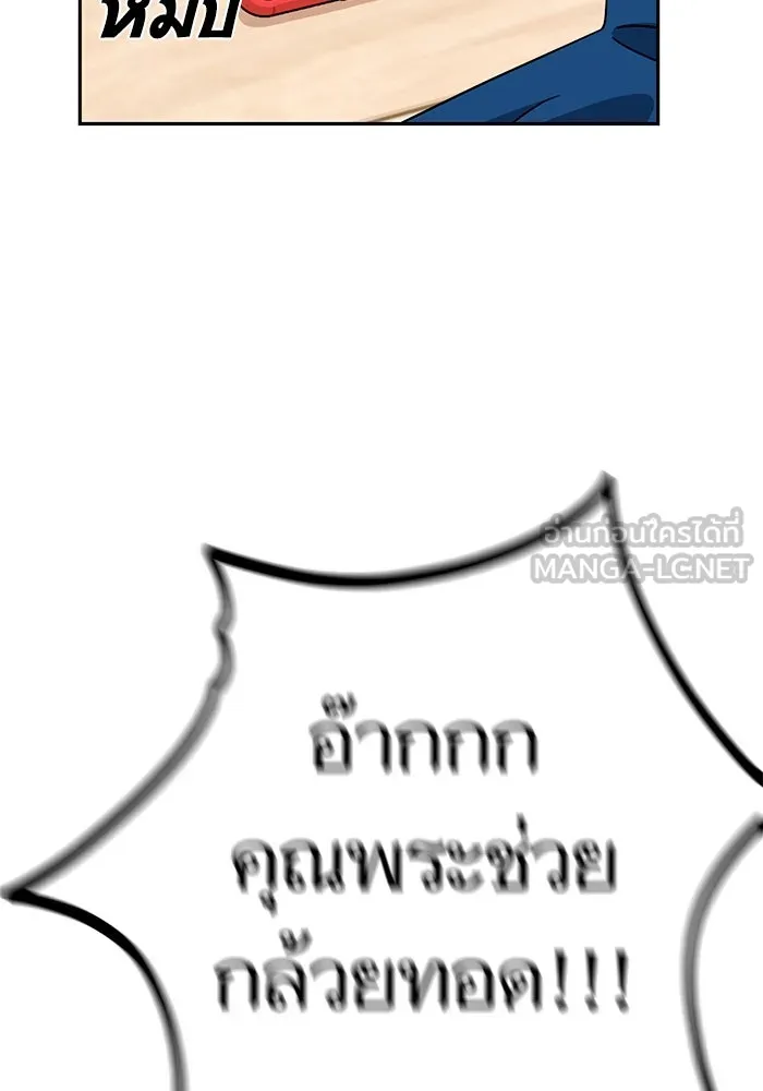 โชคชะตานำพารัก ตอนที่ 77 คุณทำเต็มที่แล้วค่ะ รูปที่ 114