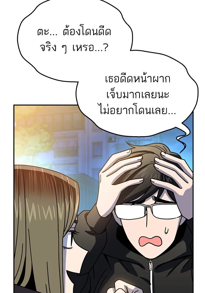 โชคชะตานำพารัก ตอนที่ 15 จำไม่ได้เหรอ รูปที่ 134