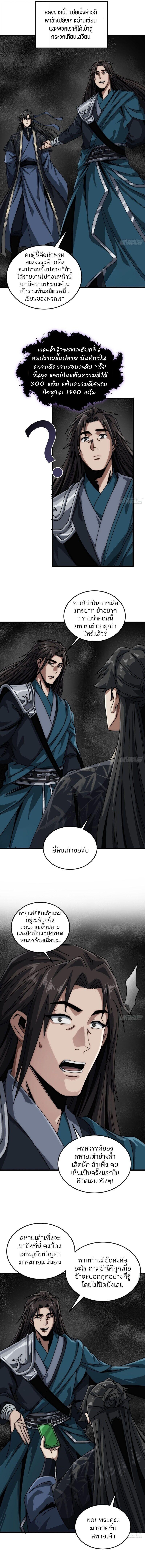 Manga-lc-com อ่านมังงะ อ่านการ์ตูน ออนไลน์ ฟรี My Simulated Path To Immortality ตอนที่ 1 2 3 4 5 6 7 8 9 10 11 12 13 14 ฟรี ไม่มีโฆษณา Manga-lc - อ่าน มังงะ อ่าน การ์ตูน ออนไลน์ อ่านมังงะ ฟรี