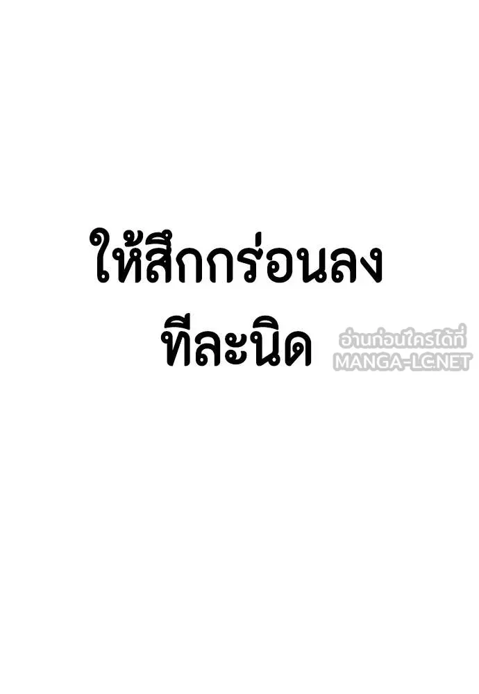 หมาหัวเน่า ตอนที่ 132 รูปที่ 114