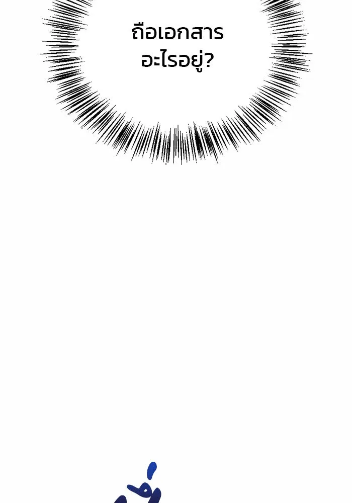 ผมไม่ได้เก่งอย่างที่คิด ตอนที่ 26 รูปที่ 49