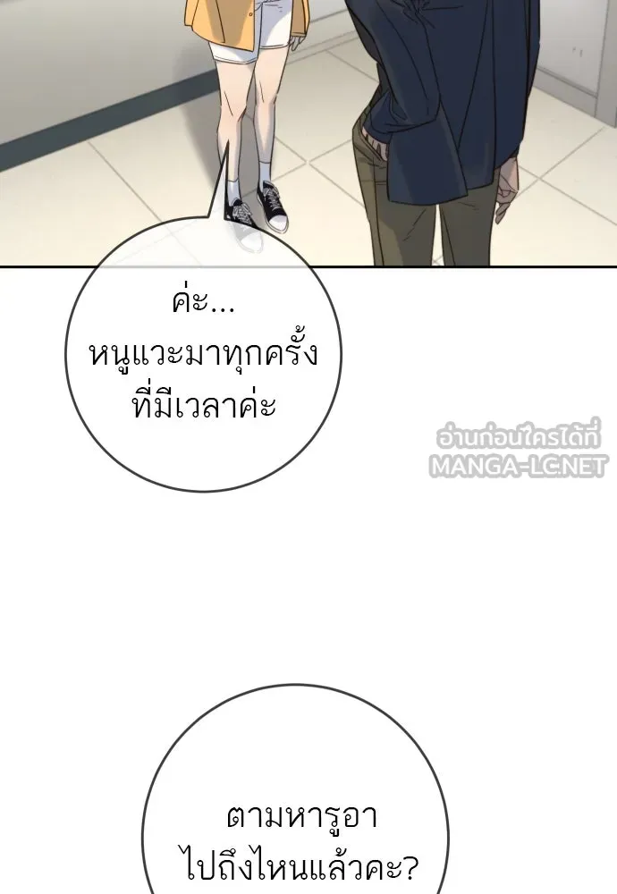 พริบตาเปลี่ยนโลก ตอนที่ 28 รูปที่ 48