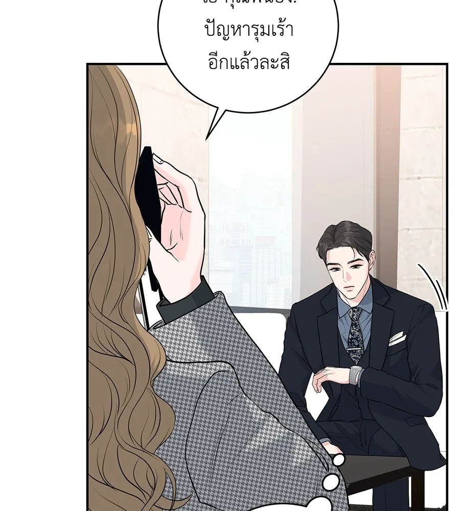 คิมหันต์นิรันดร ตอนที่ 7 รูปที่ 13