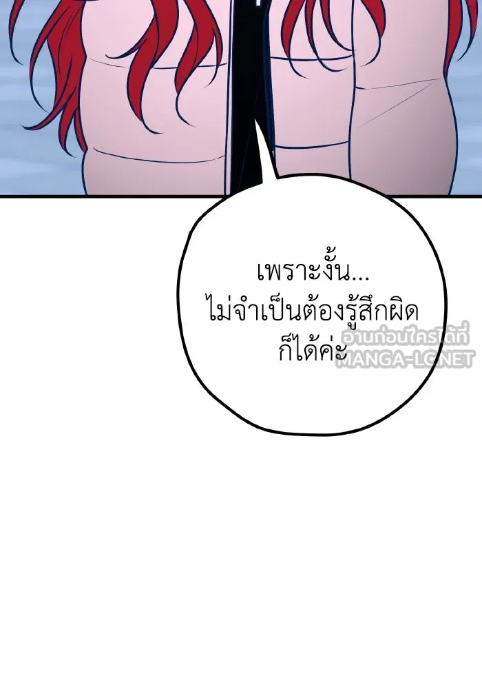 รักนี้ไม่มีรีไซเคิล ตอนที่ 62 รูปที่ 111