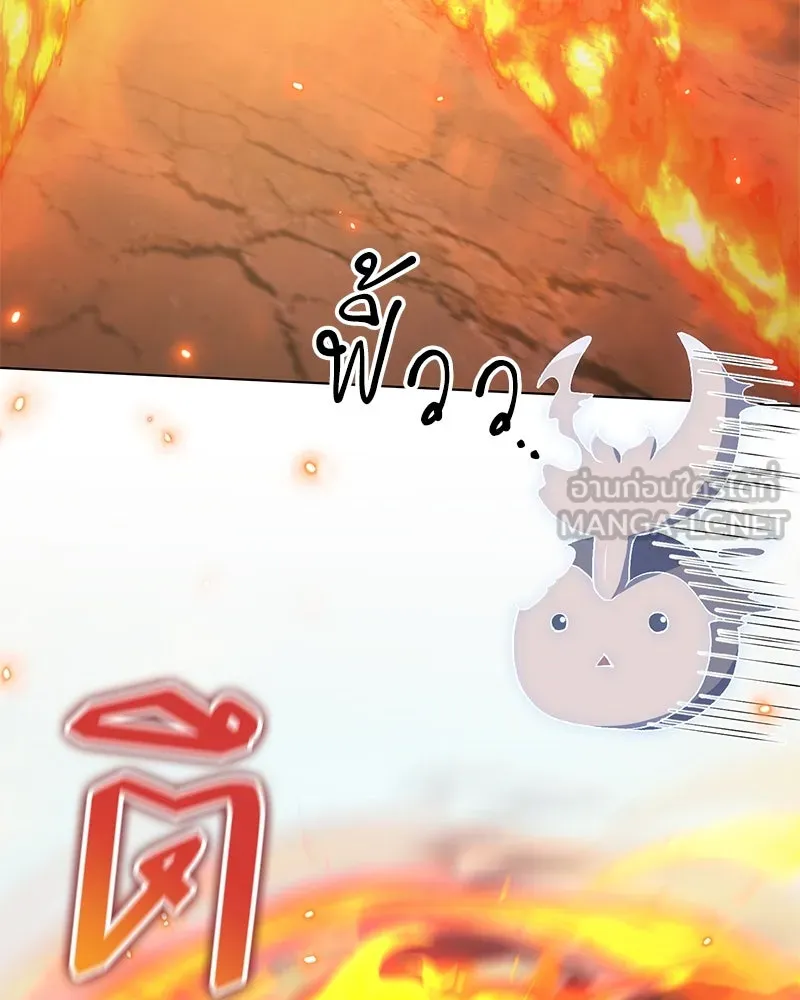 คนสวนโลกฮันเตอร์ ตอนที่ 63 รูปที่ 57