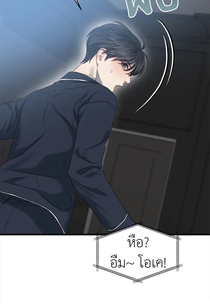 ปรารถนารักอันงดงาม ตอนที่ 82 รูปที่ 77