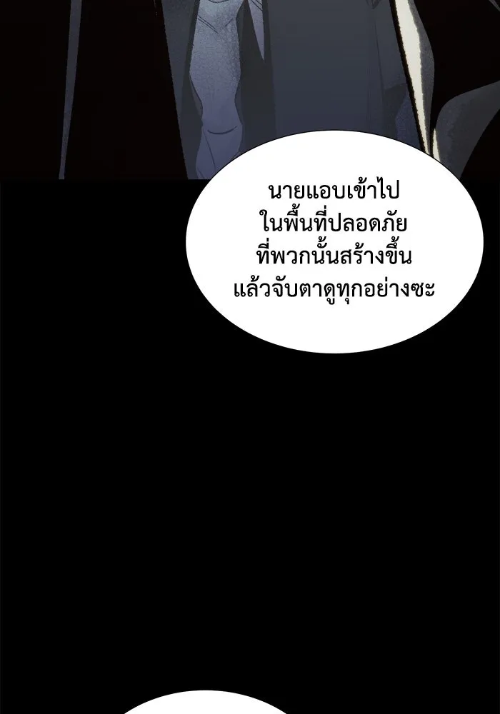 The Lone Necromancer ตอนที่ 30 รูปที่ 20