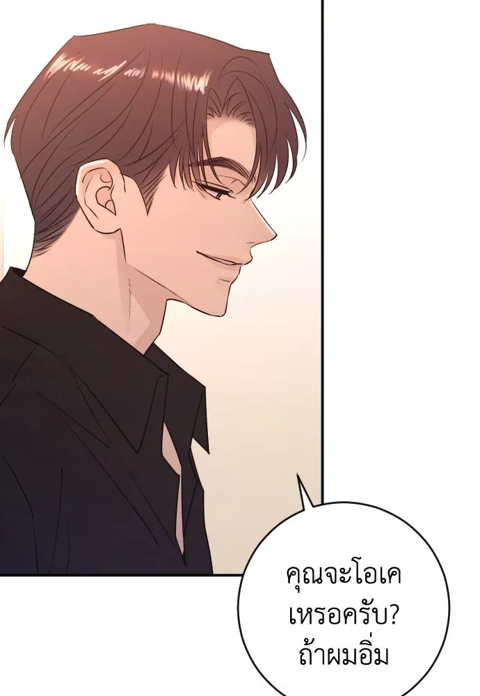 รักไร้ราคา ตอนที่ 45 รูปที่ 77