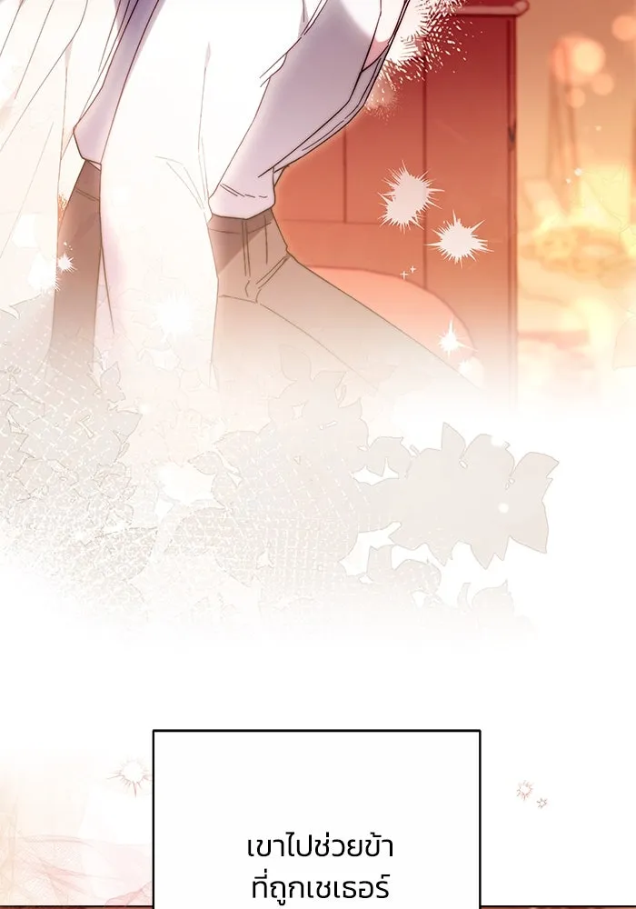 ย้อนเวลาพลิกชะตาทายาท ตอนที่ 16 รูปที่ 61